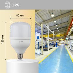 Лампа светодиодная POWER ЭРА STD LED T80-20W-4000-E27 20Вт колокол нейтральный белый свет Е27 | Лампы cветодиодные POWER
