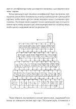 Дьявольская книга картинок. Полное руководство к картам Таро: их происхождение и использование
