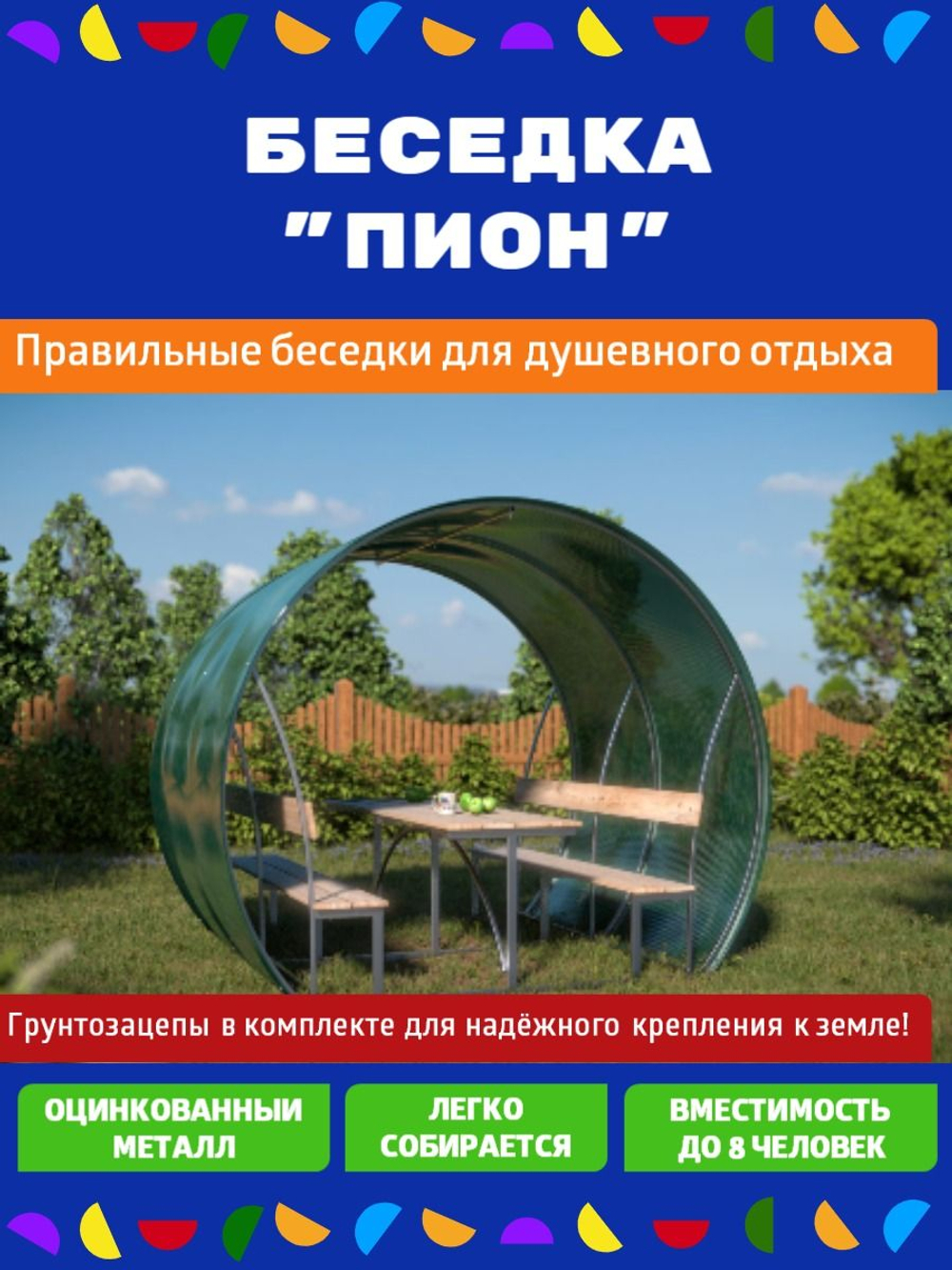 Беседка Агросфера-Пион со строганной доской, сотовый поликарбонат 6мм бирюза