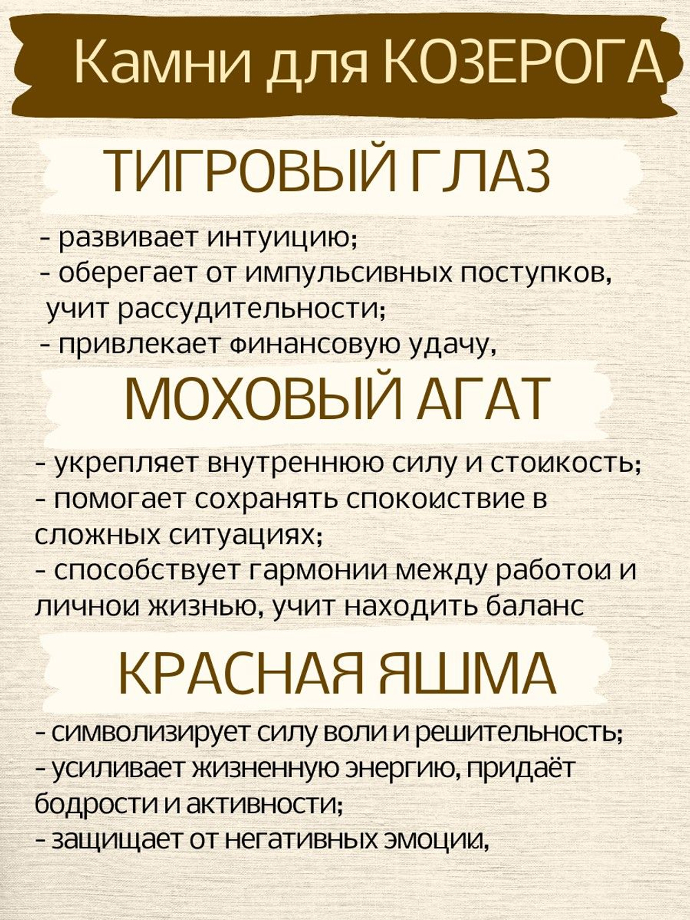 Серьги для Козерогов Яшма красная, агат моховый