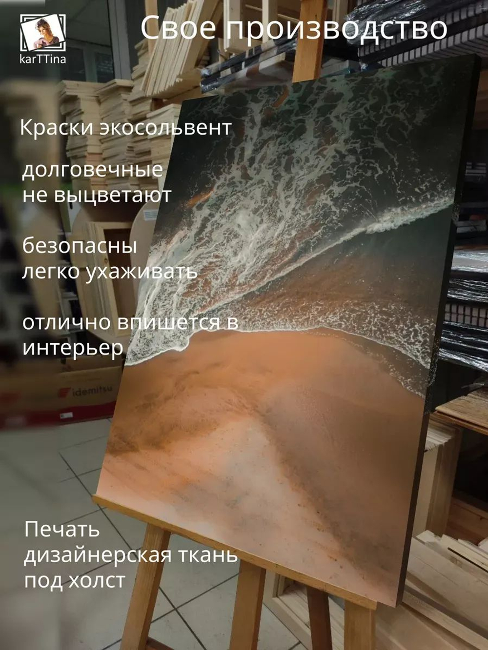 Картина на стену "Отмель" 30х40см 1шт.