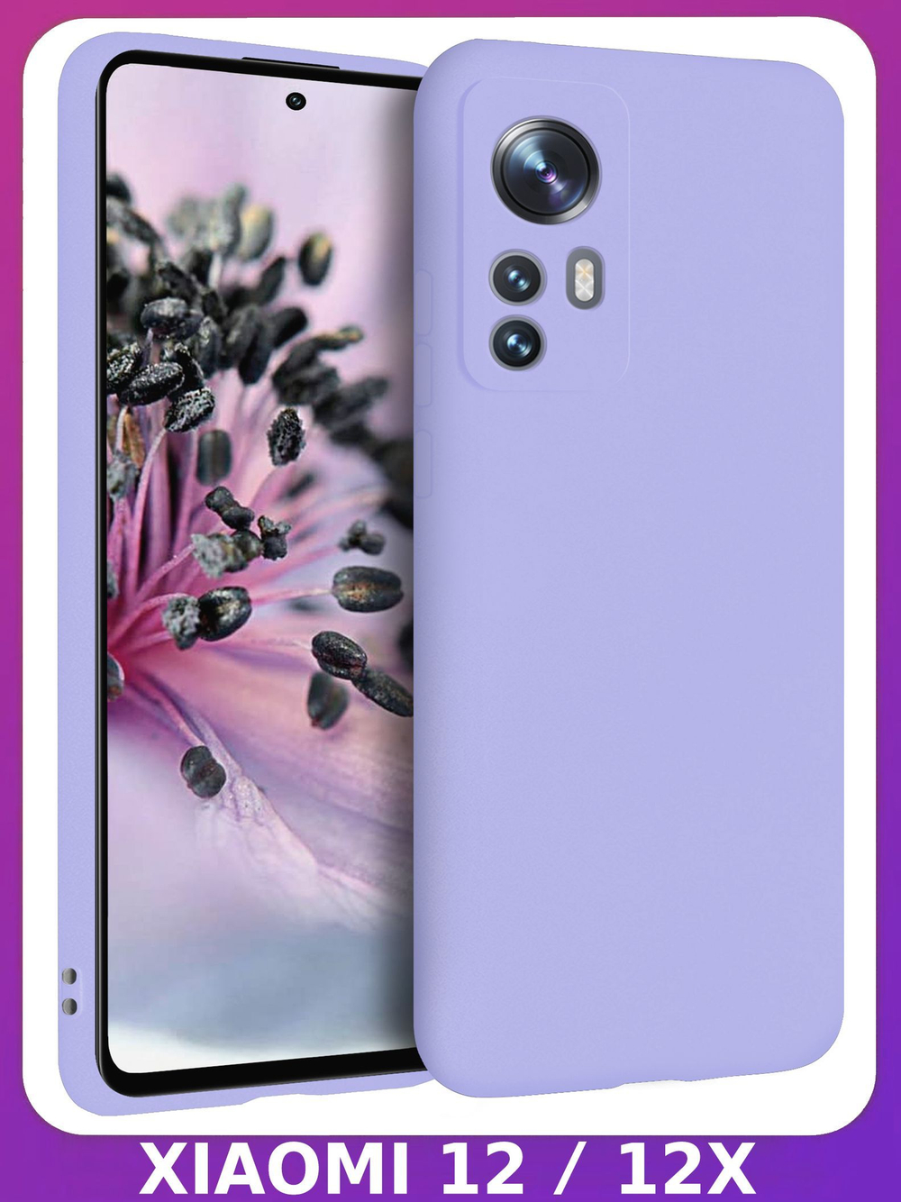 Мягкий Soft Touch чехол из силикона для XIAOMI 12 / 12X (не PRO,T,S,LITE!) с бархатной подкладкой