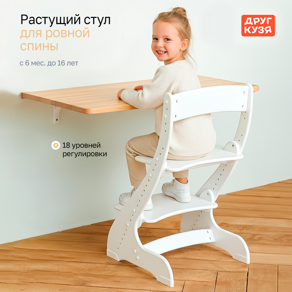 Растущий стул "ПАВЛИН", белый - фото: 2