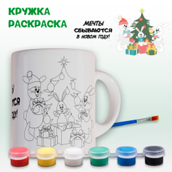 019-0349 Кружка-раскраска "Зайчики у елки" с красками