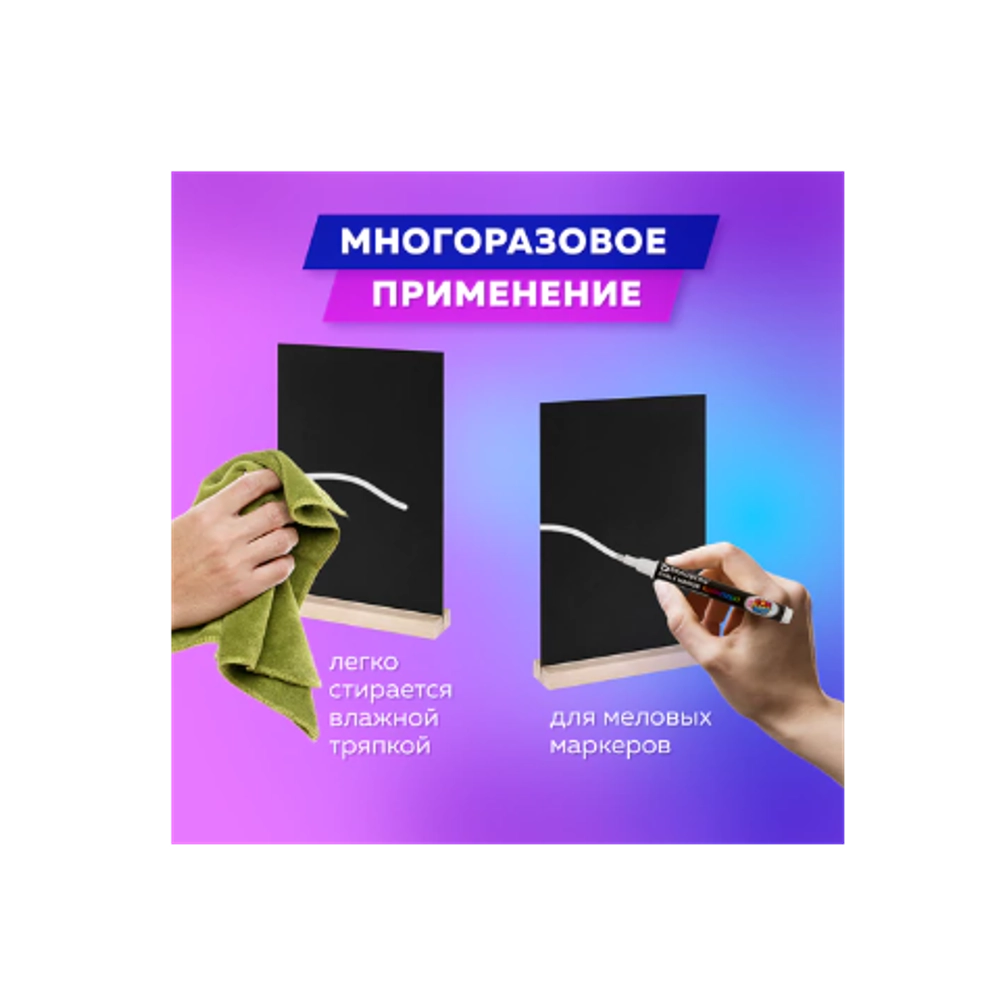 Табличка меловая настольная А4, вертикальная, на деревянной подставке, ПВХ, черная, BRAUBERG, 291298