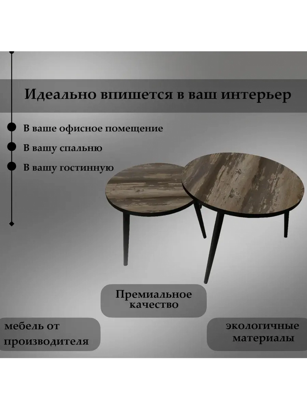 Журнальные столики Ипанема