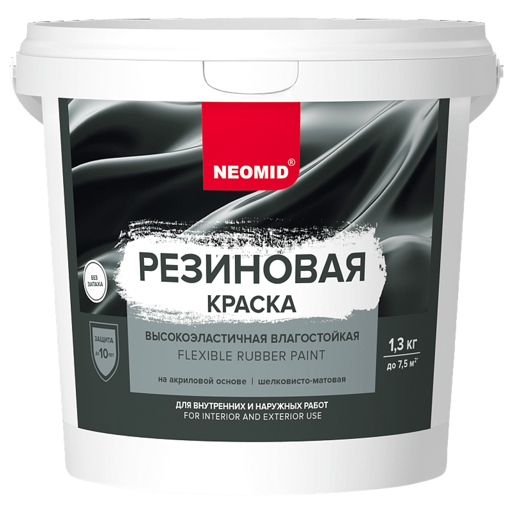 Неомид Краска резиновая Графит (1,3 кг)