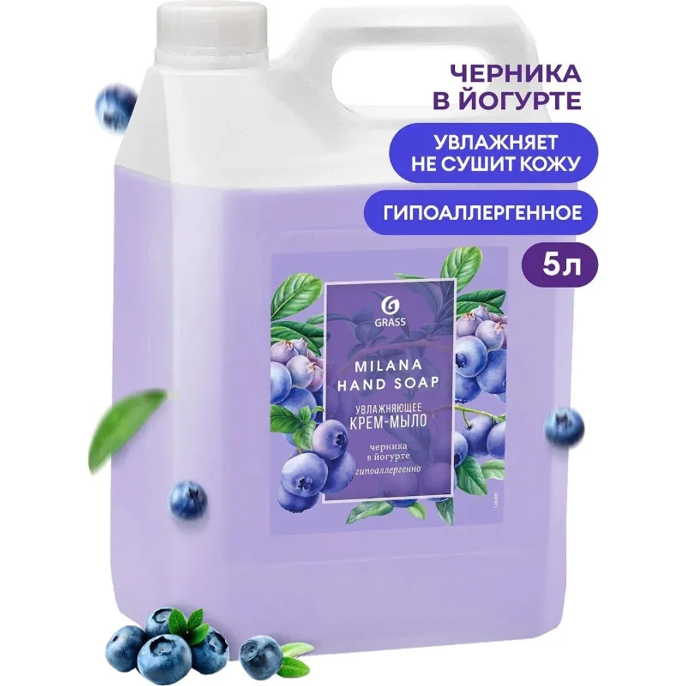 Крем-мыло жидкое ПРОФ ароматизированное Grass/MILANA Черника в йогурте,5л