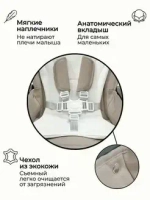 Стульчик для кормления Bubago Amelia цвет Creme brulee/Крем-брюле арт BG 103-1