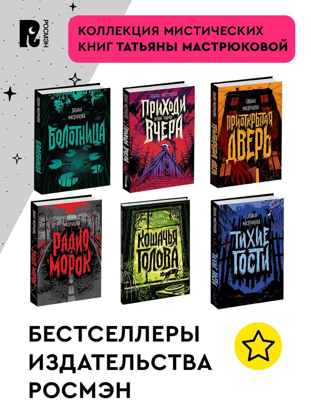 Мастрюкова Т. Кошачья голова