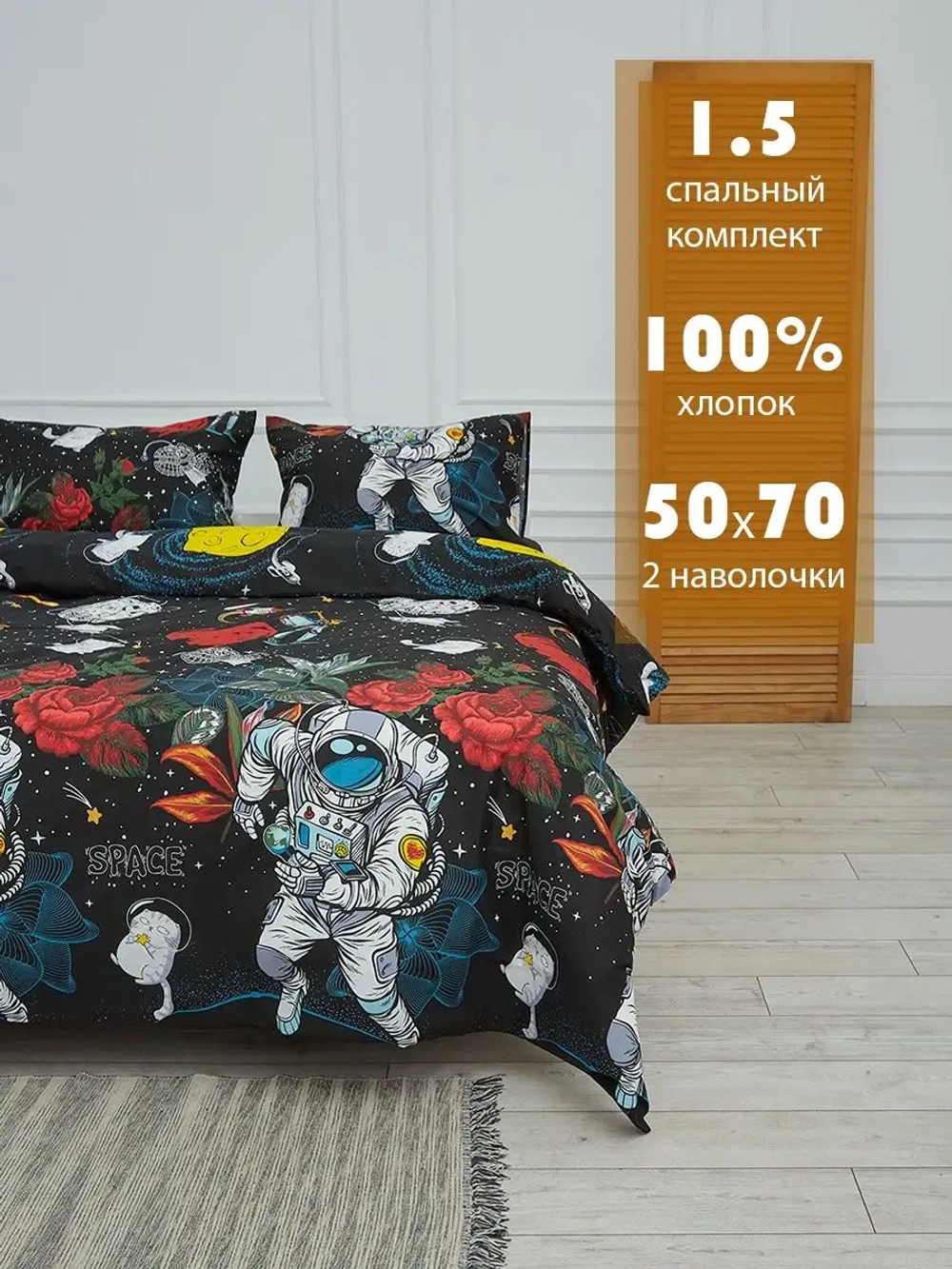 Постельное белье полутороспальное Хьюстон нав. 50х70