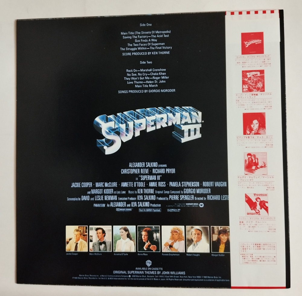 Винтажная виниловая пластинка LP Superman III (Sound Track) (Japan 1983)