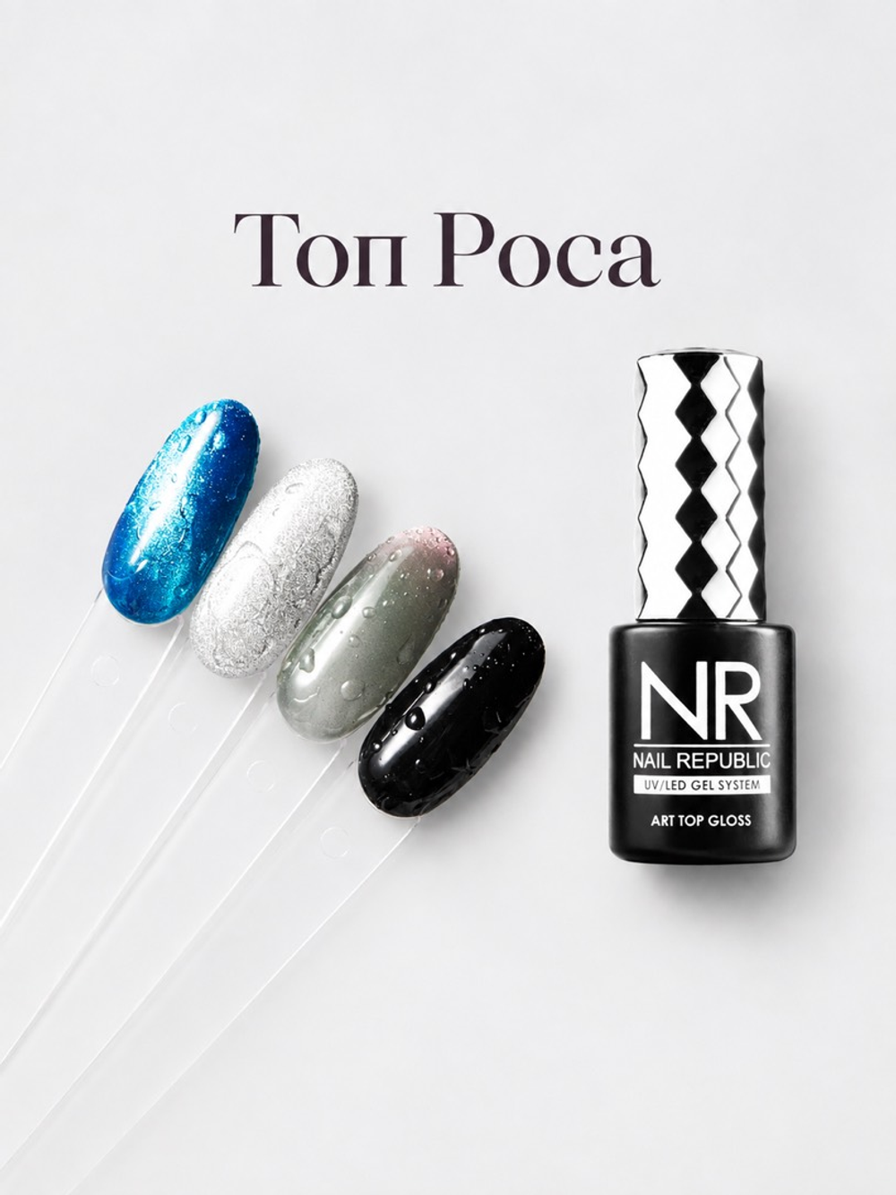 NR Top Art Water Drop Топ Роса для дизайнов Step Шаг 2, 10 мл
