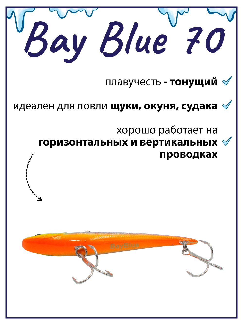 Раттлин Grows Culture Bay Blue 70/ 70мм,14гр, цвет UV#55 на щуку, окуня, судака