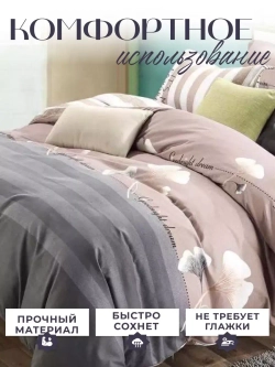 Постельное белье семейное сатин хлопок