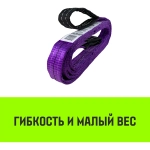 Текстильный петлевой строп 1 т 1,5 м REGULAR WIDE SF5 HITCH SZ078063