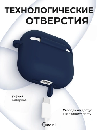 Чехол для Airpods 4 Gurdini силиконовый темно синий