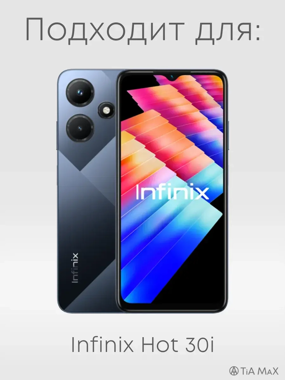 Чехол на Infinix Hot 30i Москва