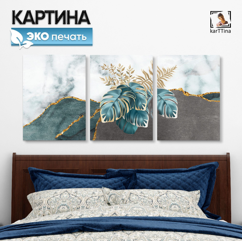 Картина karTTina "НА ГОРЕ ЕСТЬ ЖИЗНЬ", 150 см х 70 см