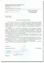 Обновление или продление IT ПО "Норматив-теплосеть. Эксперт", неискл право использ руб/месяц, цена от