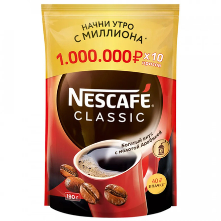 Кофе растворимый Nescafe Classic с добавлением молотой арабики, 190 г пакет (Нескафе)