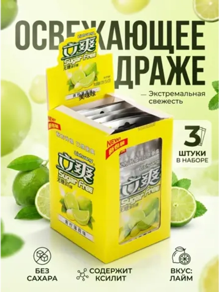 Освежающее мятное драже без сахара "Лайм" 15 г * 12 шт