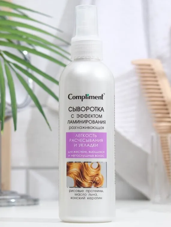 Спрей-сыворотка Compliment разглаживающая, с эффектом ламинирования, 200 мл
