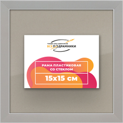 Рамка 15x15 для постера и фотографий