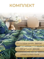 Постельное белье Евро
