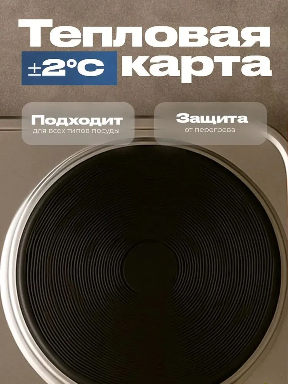 Плитка электрическая настольная 2 конфорки, 2000Вт