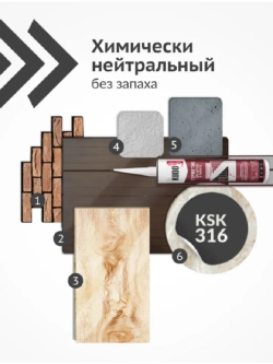 Герметик акриловый для дерева и паркета KUDO венге 280 мл