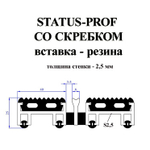 Входное грязезащитное покрытие для мест повышенной проходимости Status-Prof