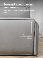 318 Модульный диван