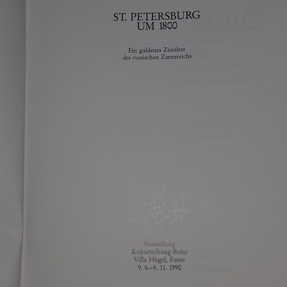 St.Petersburg UM1800. Cанкт-Петербург 1990 год.
