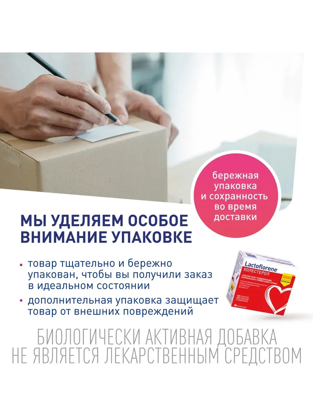 Холестерол – итальянский пробиотический комплекс