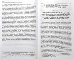 Советский Союз и мир во Второй мировой войне
