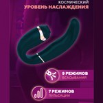 Стимулятор клитора и точки G My G темно-зеленый от Adrien Lastic