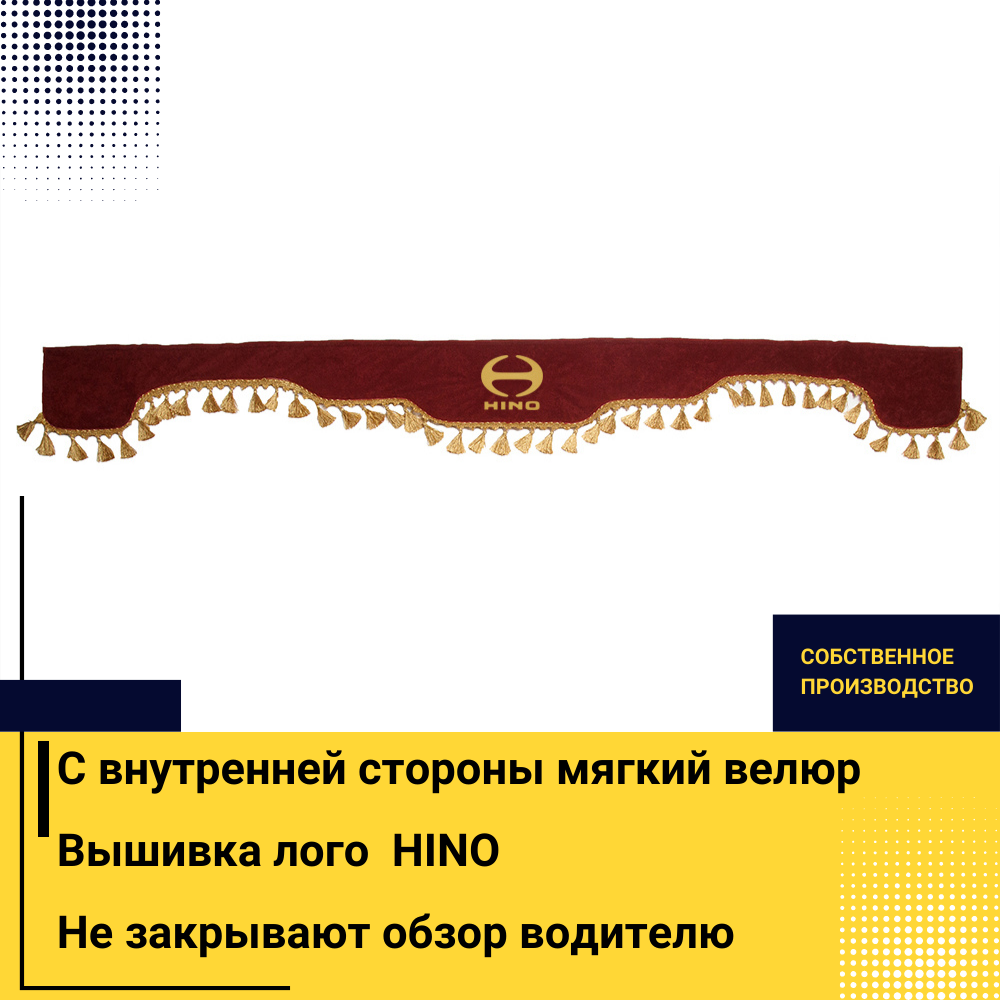 Ламбрекен HINO (экокожа, красный, золотые кисточки) 230см