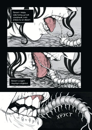 Speak of the Dead. Кстати, о мёртвых. Том 1