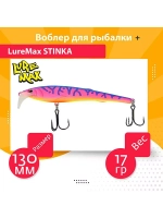 Воблер для троллинга STINKA 130FMDR-040 18 г, от 2,8-3,2м