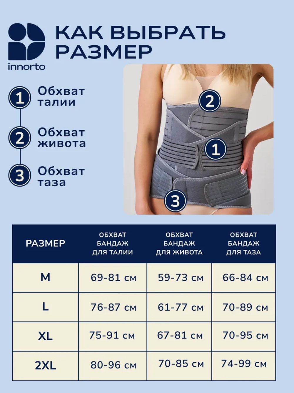 Пояс утягивающий, корректирующий для живота