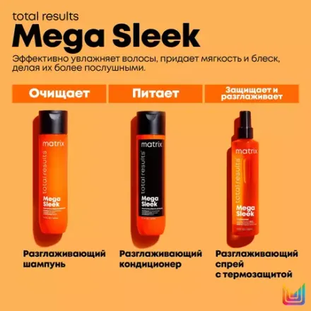 Mega Sleek