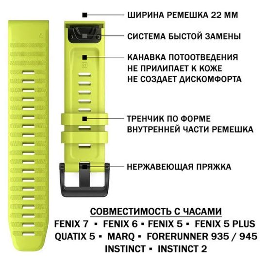 Ремешок силиконовый 22 мм. Premium для Fenix 7/6/5/5 plus, Quatix 5, MARQ, Forerunner 935 / 945 / 955 / 965, instinct, instinct 2 быстросъемный ( стиль Garmin Fenix 6 QuickFit) лайм