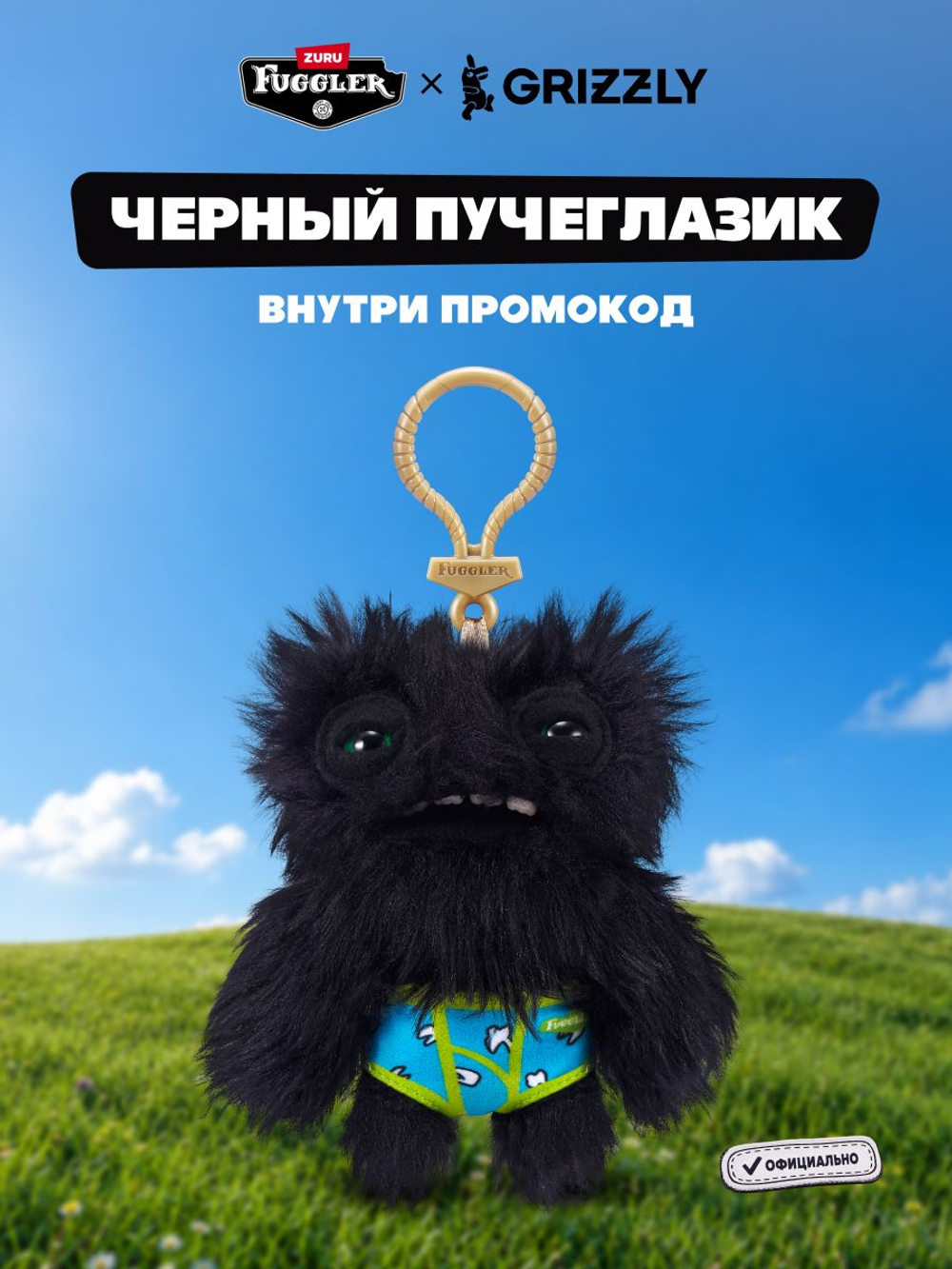 Мягкая игрушка Fuggler брелок Глазастик