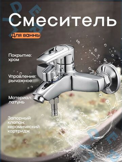 Смеситель для ванной G-Lauf LWF3-A113