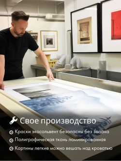 Картина Горный покров модульная 50x70см 3шт.