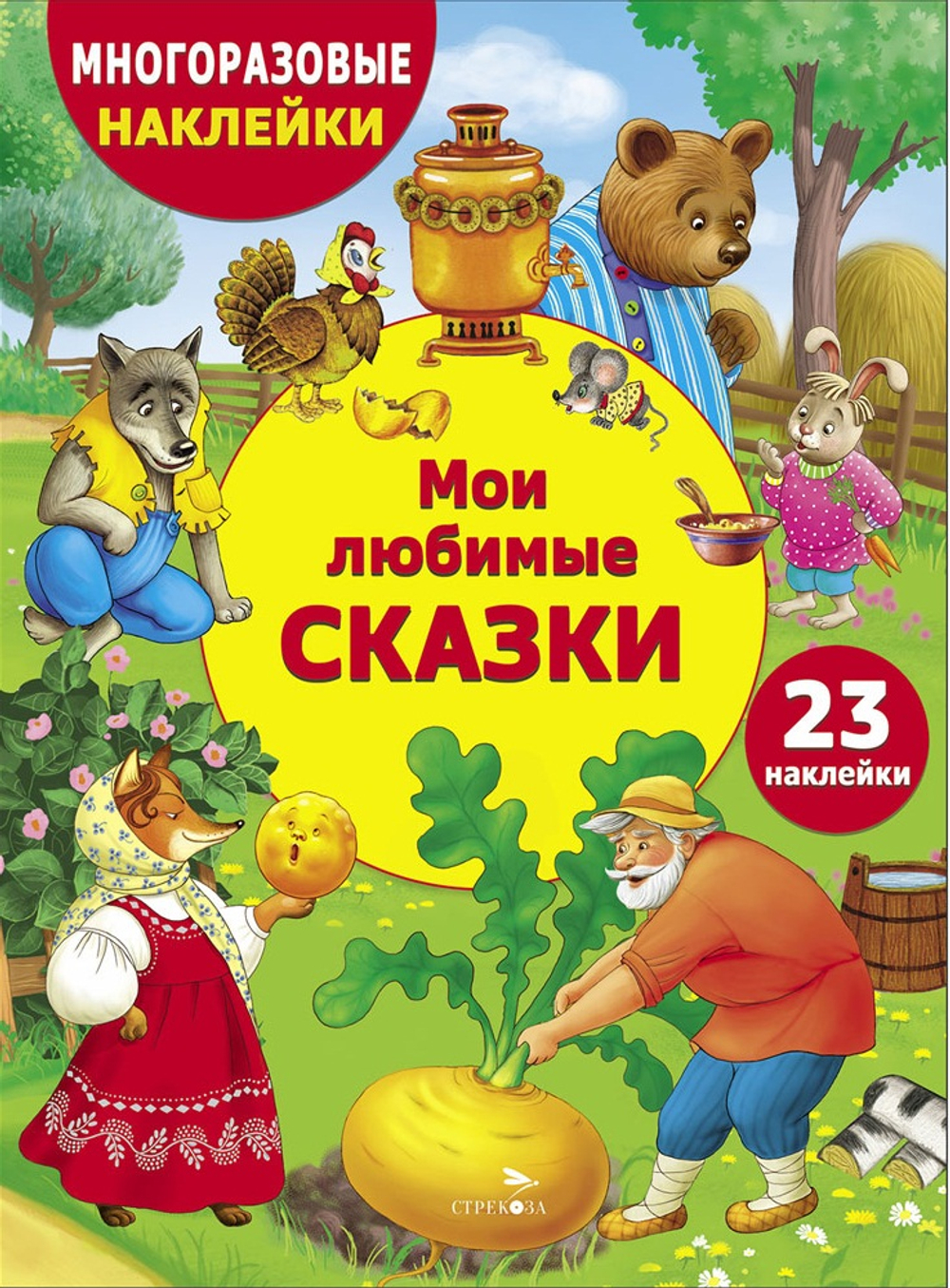 МНОГОРАЗОВЫЕ НАКЛЕЙКИ ДЛЯ ДЕТЕЙ