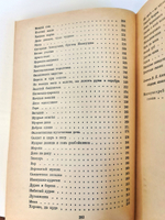 "Русские сказки". А.Н.Афанасьев. Серия: Классики и современники. 1987