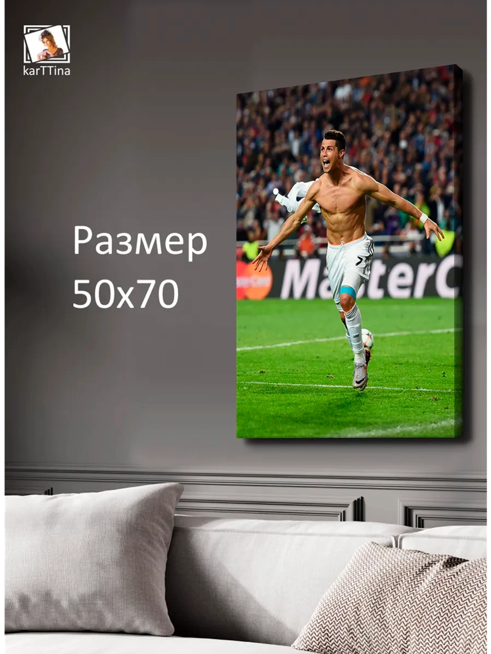 Картина "Роналдо прыжок", модульная 50х70см 1шт.