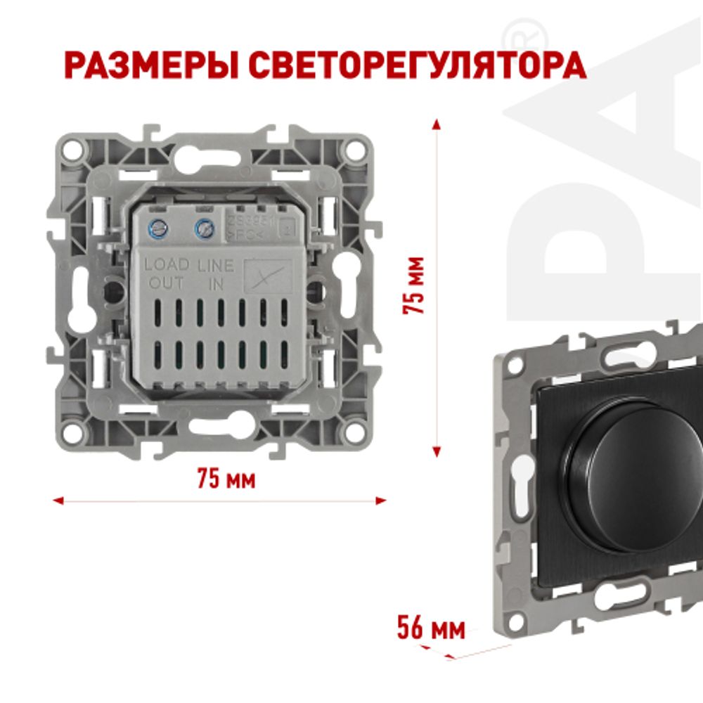 12-4101-05 ЭРА Светорегулятор поворотно-нажимной, 400ВА 230В, IP20, Эра12, антрацит | Эра 12